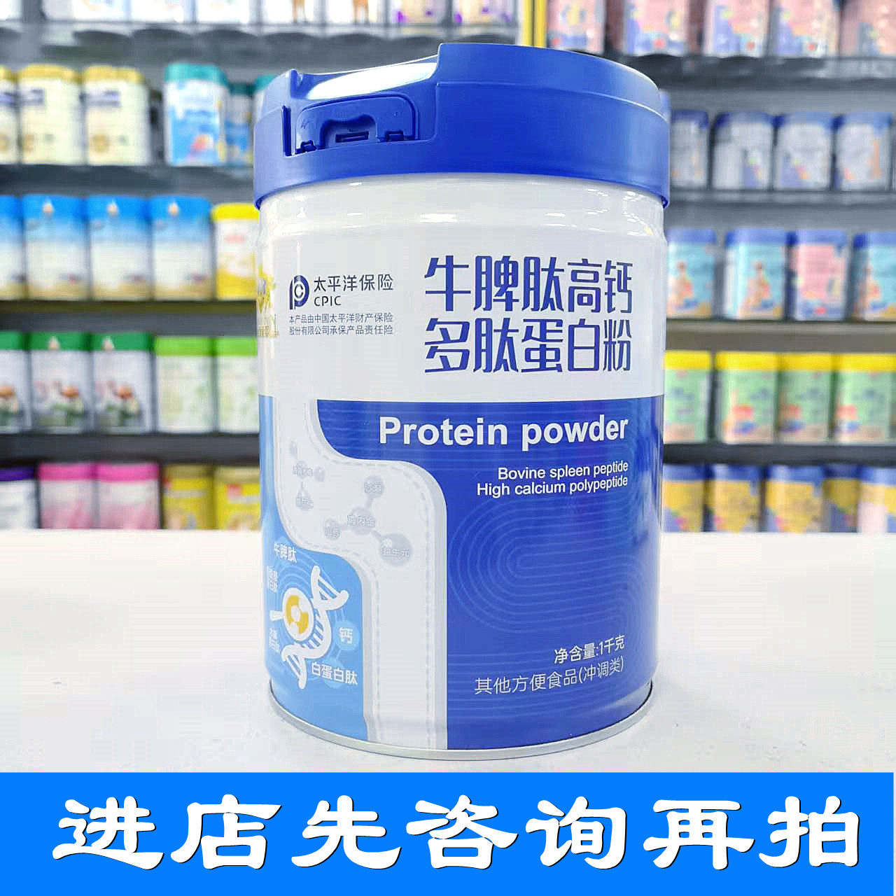 进店咨询 金盾爱婴牛脾肽高钙多肽蛋白粉方便食品1千克罐好喝