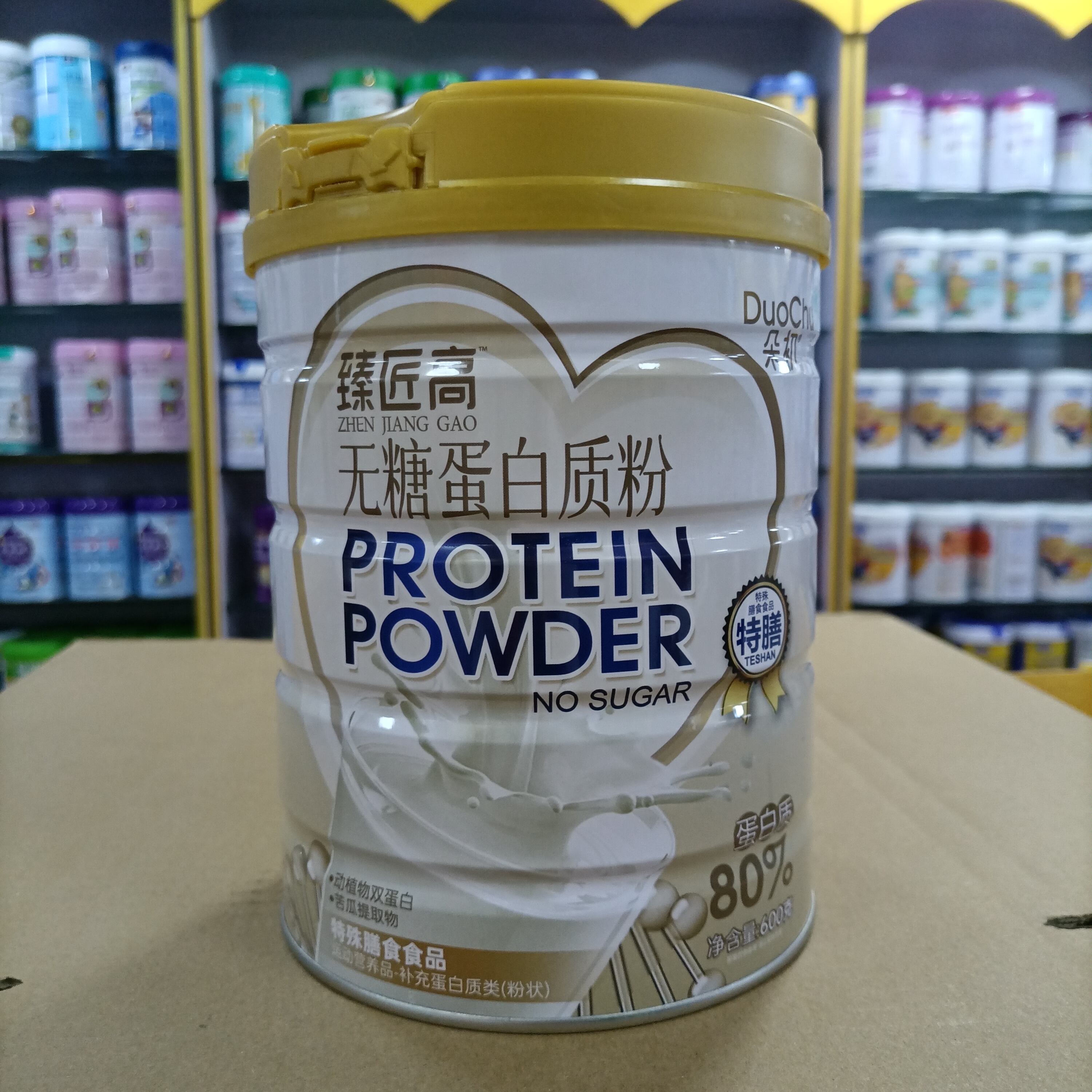 有买赠 臻匠高朵初无糖蛋白质粉0糖蛋白粉80%高含量配方好600克