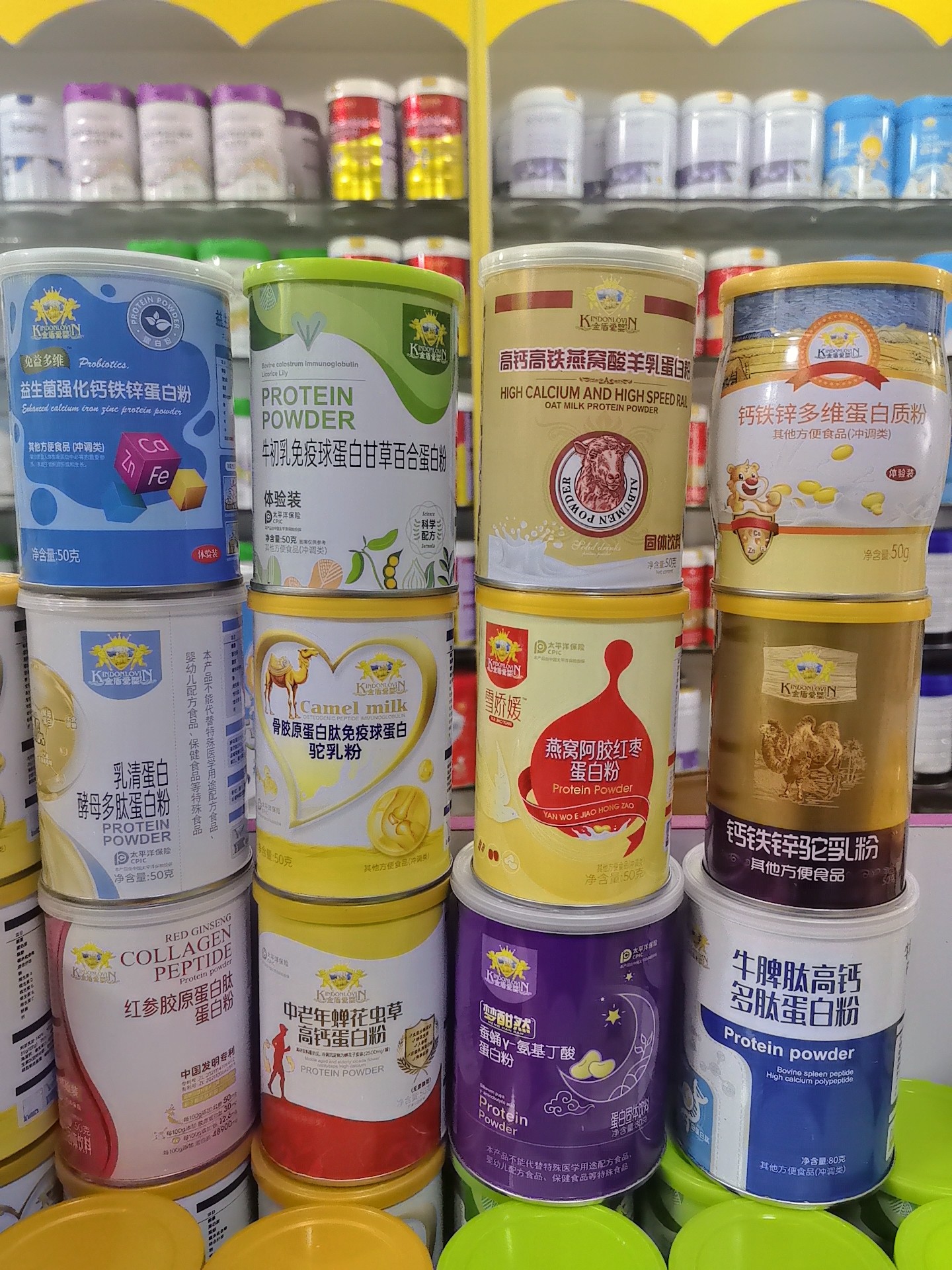 金盾爱婴各系列钙铁锌牛初乳红枣红参蛋白营养粉50克80克体验装