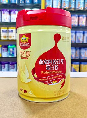 雪娇媛蛋白粉【进店咨询】