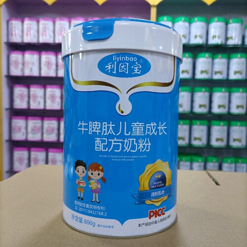 有买赠利因宝牛脾肽儿童成长奶粉