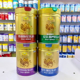 进店咨询 金盾爱婴驼乳营养蛋白粉氨基酸钙铁锌益生菌多维高钙900