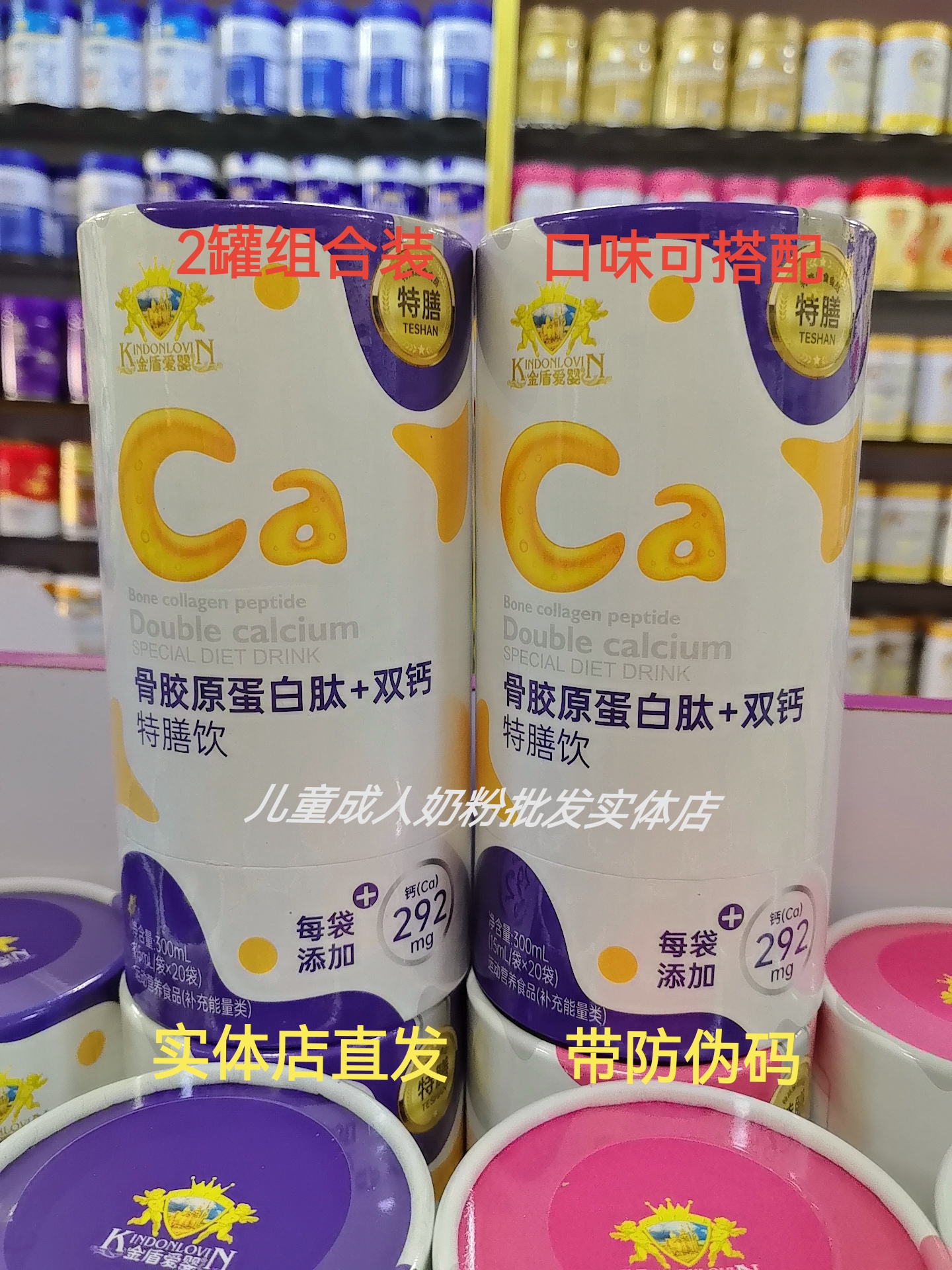 金盾爱婴特膳饮双钙双铁双锌钙铁锌香橙红枣水蜜桃口味300ml20袋