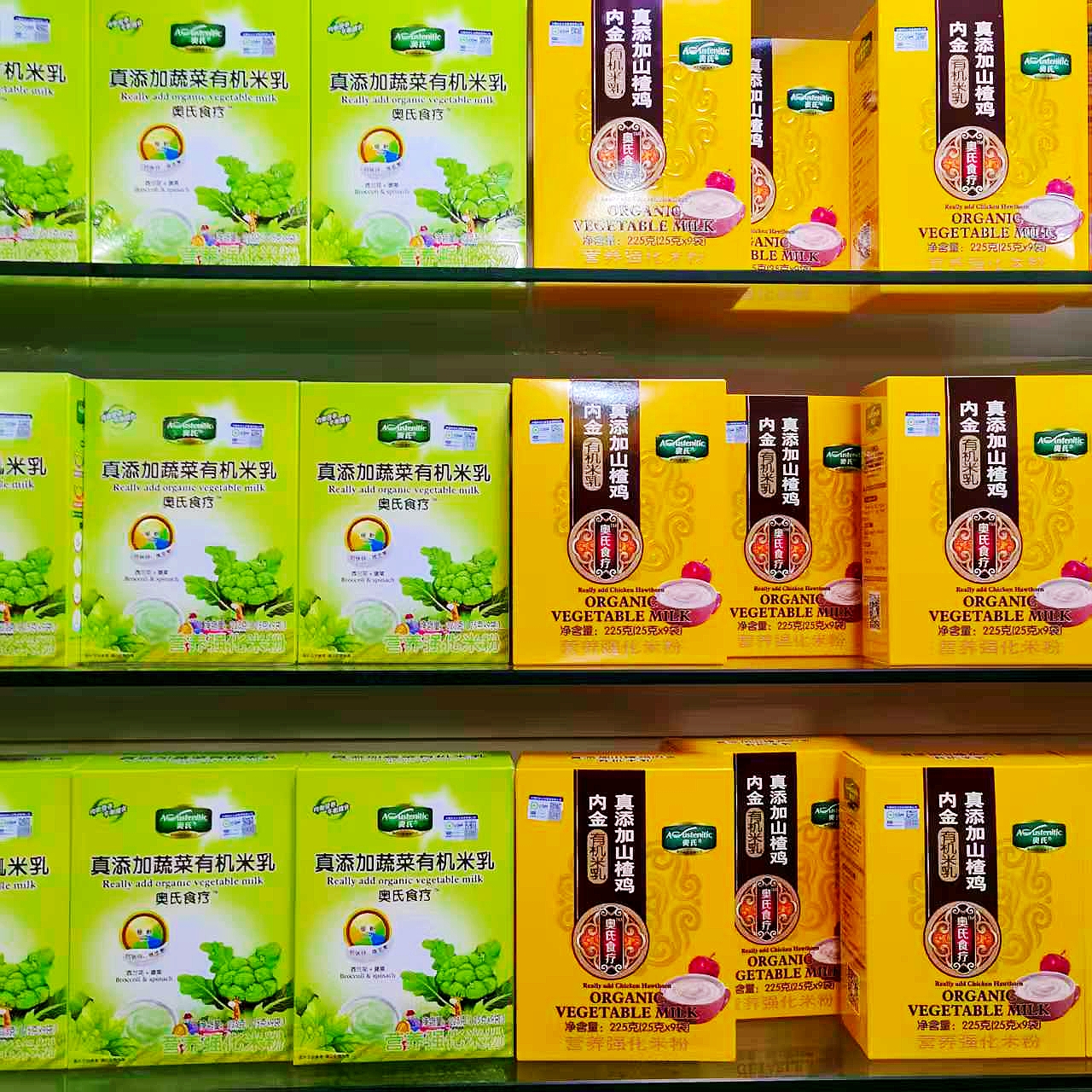 奥氏食疗真添加蔬菜有机米乳南瓜胡萝卜西兰花菠菜山楂鸡内金等