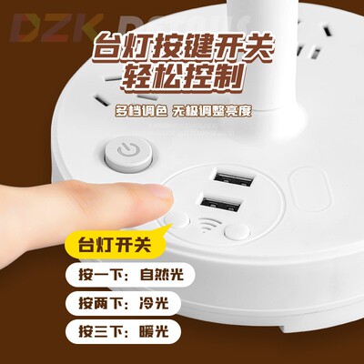 智能语音操控床头可调色台灯插座送手机支架带USB接口氛围护眼n5
