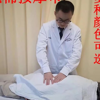 纯棉按摩布推拿布全棉按摩巾推拿巾中医美容院按摩馆推拿店