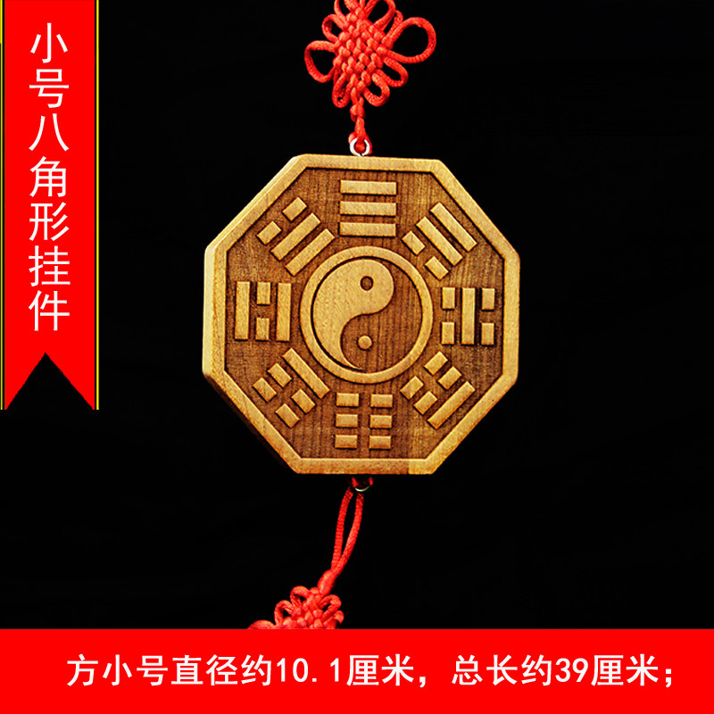 桃木八卦镜太极阴阳阴阳鱼木雕太极图八卦盘家用门口挂件桃木镜