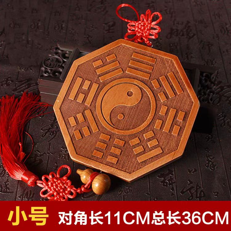 桃木八卦镜太极阴阳桃木镜阴阳鱼木雕太极图八卦盘家用门口挂件