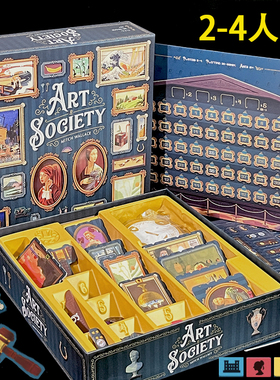 艺术名流桌游卡牌画廊社会协会桌面拍卖游戏2-4人休闲聚会中文版