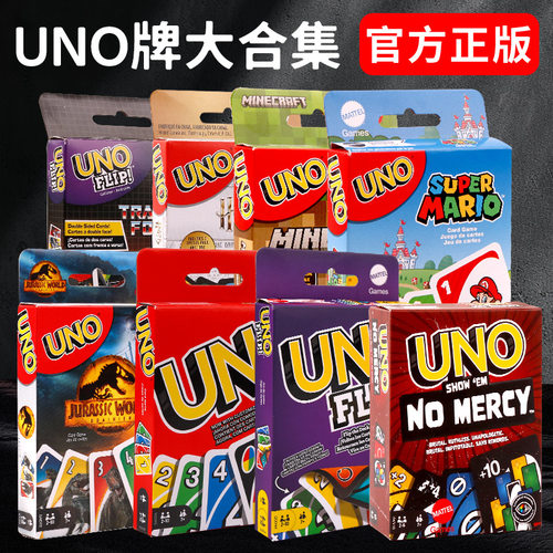 正版美泰UNO卡牌桌游纸牌经典优诺乌诺多人休闲聚会桌面游戏扑克