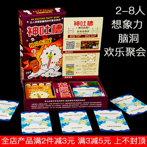 害你在心口难开聚会桌游卡牌