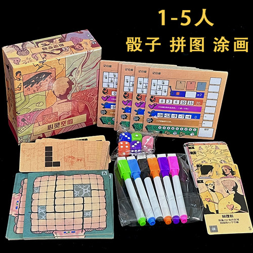 MindSpace心灵空间1-5人中文版