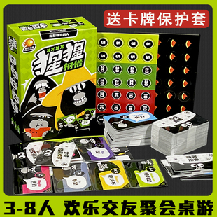 猩猩相惜3-8人真心话升级版破冰聚会交友团建社交互动桌游卡牌