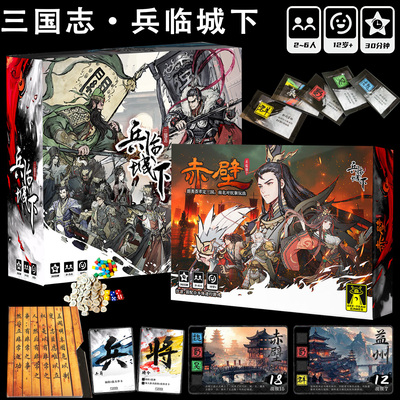 兵临三城下国风肉鸽卡牌构筑桌游