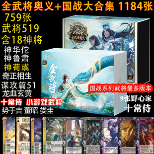 三国杀全武将奥义移动手杀十常侍补充包国战全套神华佗谋攻篇桌游