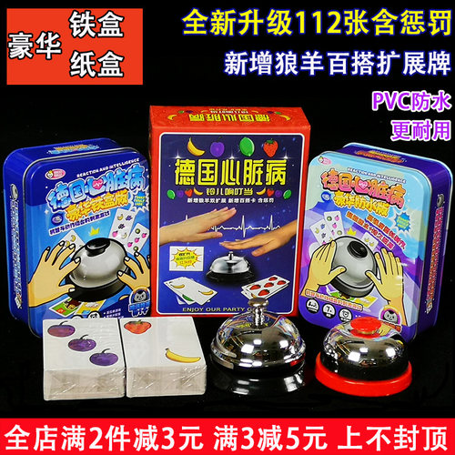 小飞侠同款铃儿响叮当桌游