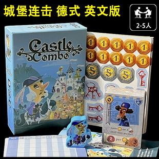 Castle Combo城堡连击组合桌游卡牌英文德式策略2-5休闲聚会游戏