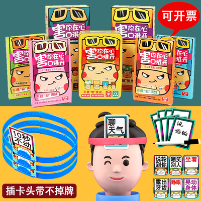 小潮院长同款不要做挑战桌游游戏