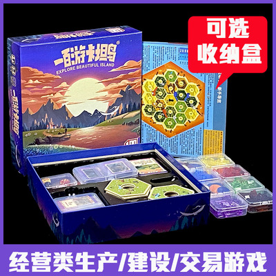 一百游卡坦岛桌游卡牌3-6人