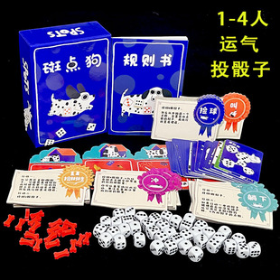 斑点狗SPOTS桌游1-4狗运当骰赌狗骰子卡牌毛线聚会益智玩具游戏