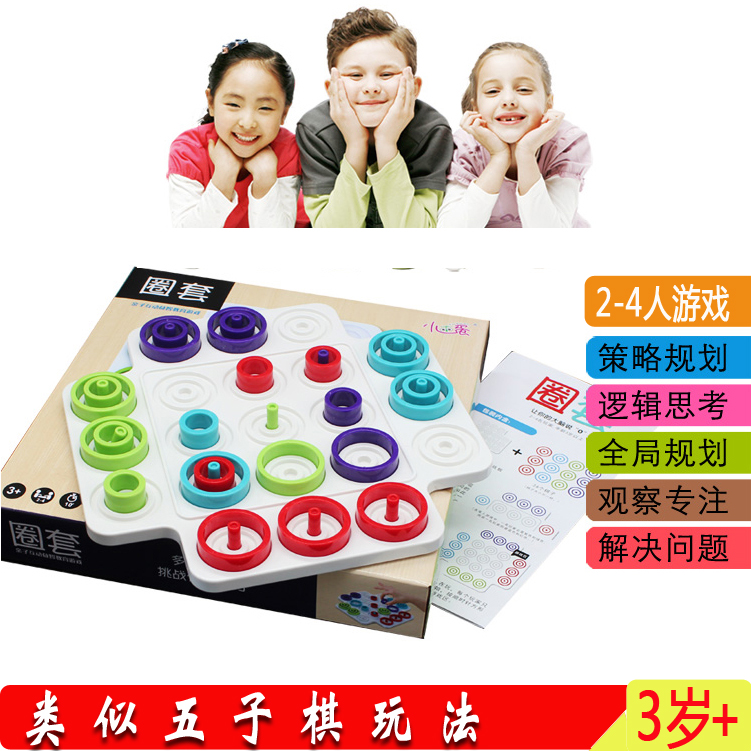 圈套套圈益智力玩具专注力训练