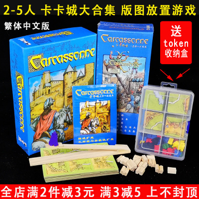 卡卡颂桌游含河流扩展二合一卡卡城卡牌繁体成人休闲聚会送收纳盒