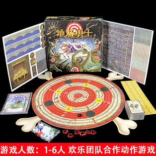 地城勇士桌游卡牌骰子游戏1-6人团队合作欢乐休闲聚会繁体中文版