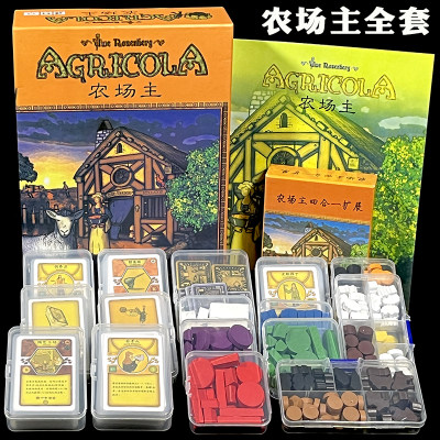 桌游农场主卡牌中文agricola多人