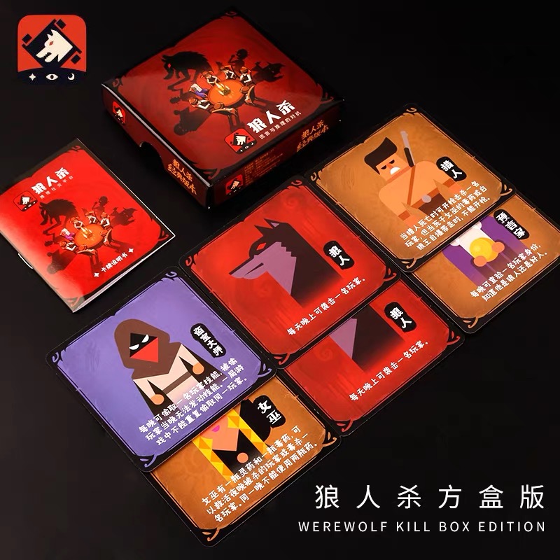 2024官方正版假面狼人杀卡牌全套桌游含号码牌天黑请闭眼聚会游戏