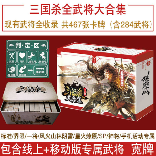 正版大合集星火原扩展包桌游卡牌