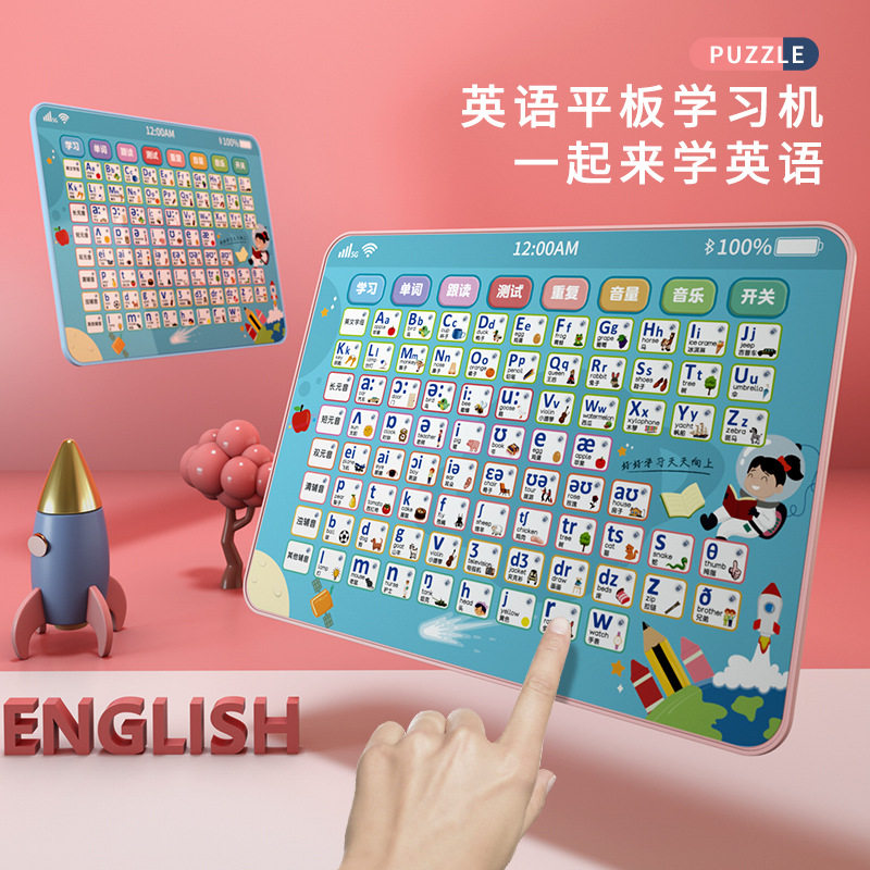 小学生学习音标神器英语平板学习机训练拼读点读机故事机