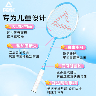 匹克儿童羽毛球拍初学者训练双拍套装超轻耐打正品高颜值碳素