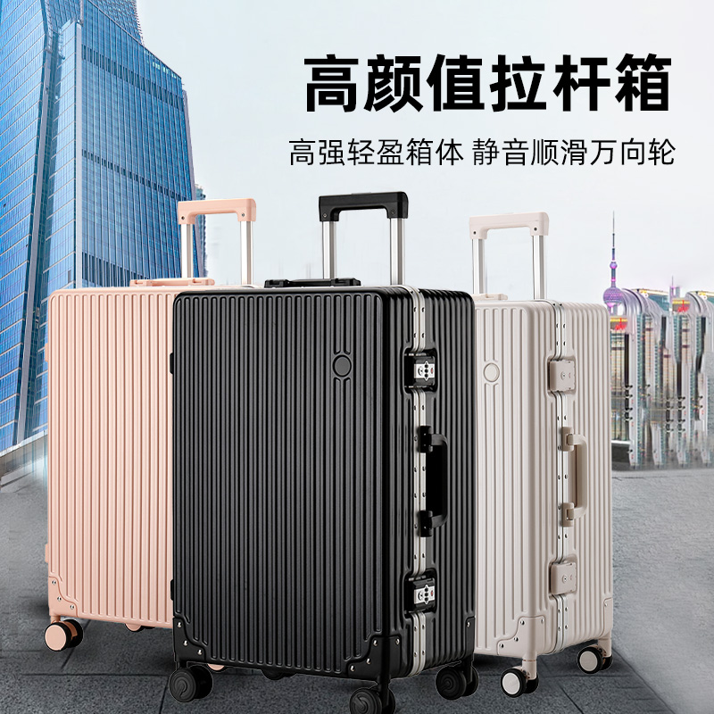 袋鼠行李箱男品牌大容量超大密码箱万向轮26旅行箱新款24拉杆箱女