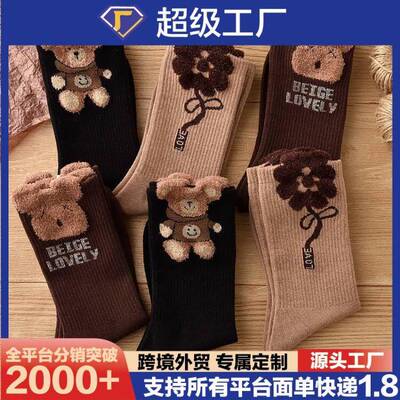 Women's Premium 6 Pairs Beige Striped Socks - Soft