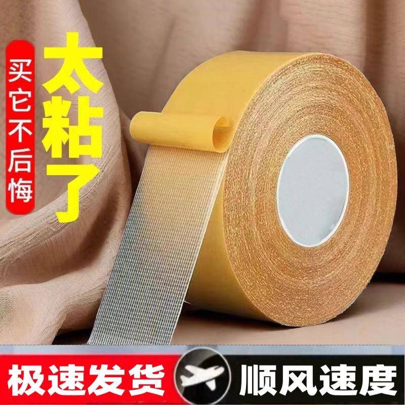 布基双面胶带强力高粘度防滑垫地板革固定不留痕墙纸婚庆双面胶带