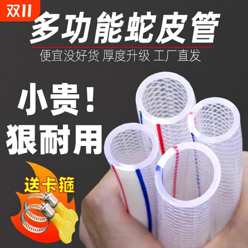 水管软管家用PVC防爆防冻牛筋蛇皮浇菜自来水管灌溉4分6分1寸塑料