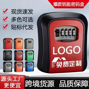 盒子装 钥匙盒家用门口放钥匙 密码 钥匙全金属密码 锁 装 修工地密码