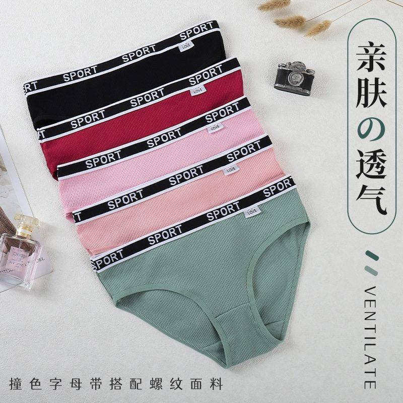 2073#Women's Sport Underwear Pack Sassy 6 Print Multi-Color