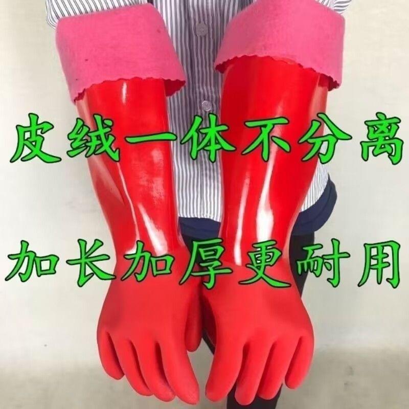 皮绒一体加绒加长洗碗洗衣服保暖手套加厚家务冬天耐用耐磨防水