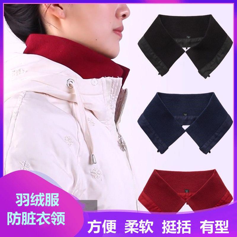 冬季百搭男女通用羽绒服棉服假领子针织螺纹防脏领脖套弹力可拆洗