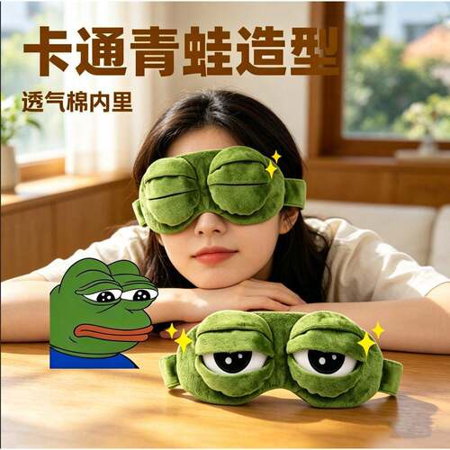 Cute Frog Unisex Adult Sleep Eye Mask - Soft Ergonomic Noise
