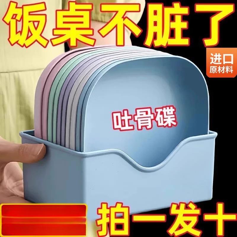 加厚餐桌垃圾盘碟吐骨碟家用骨碟骨头碟创意塑料菜碟小盘子带底座