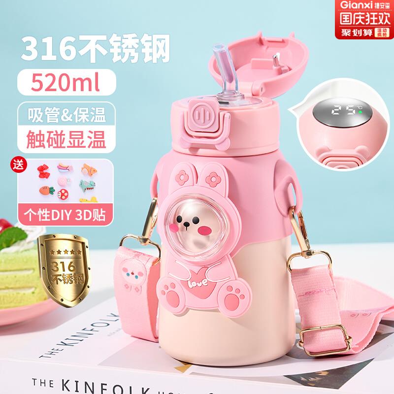 儿童保温杯女孩幼儿园智能显温吸管杯子高颜值初中生上学专用水杯