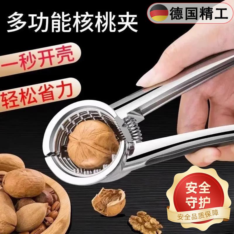新款核桃夹子德国精工家用省力铝合金高级多功能加厚剥榛子去皮钳