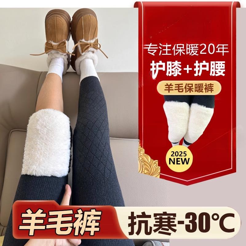 东北羊毛裤女冬季加绒加厚御寒保暖裤羊绒裤羊羔绒高腰护膝棉裤男
