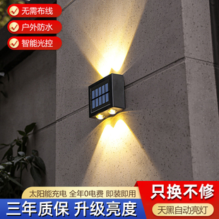 太阳能户外庭院灯室外花园院子农村大门口柱子洗墙灯围墙装饰壁灯