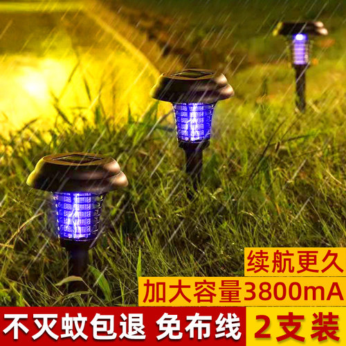 庭院花园电击户外灭蚊灯太阳能