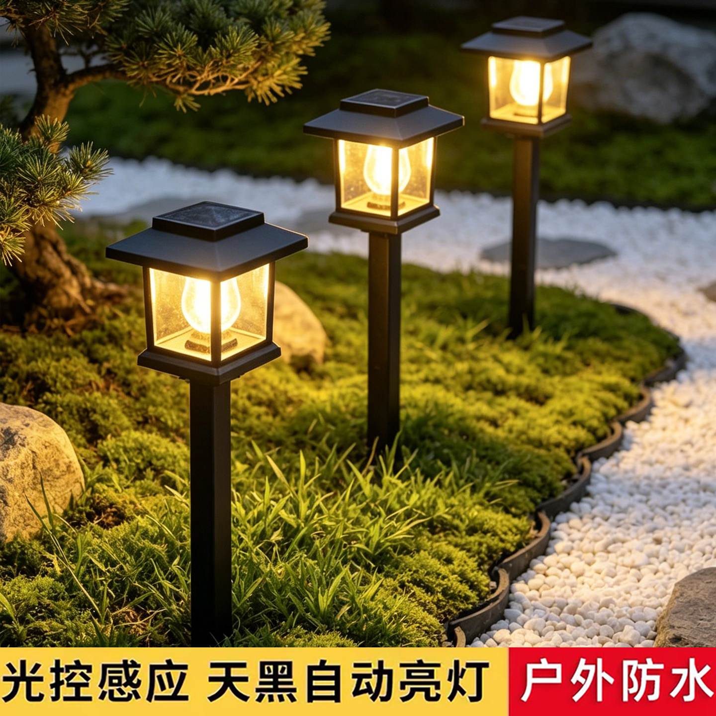太阳能户外灯2026新款庭院草坪地插灯家用网红小院布置防水氛围灯