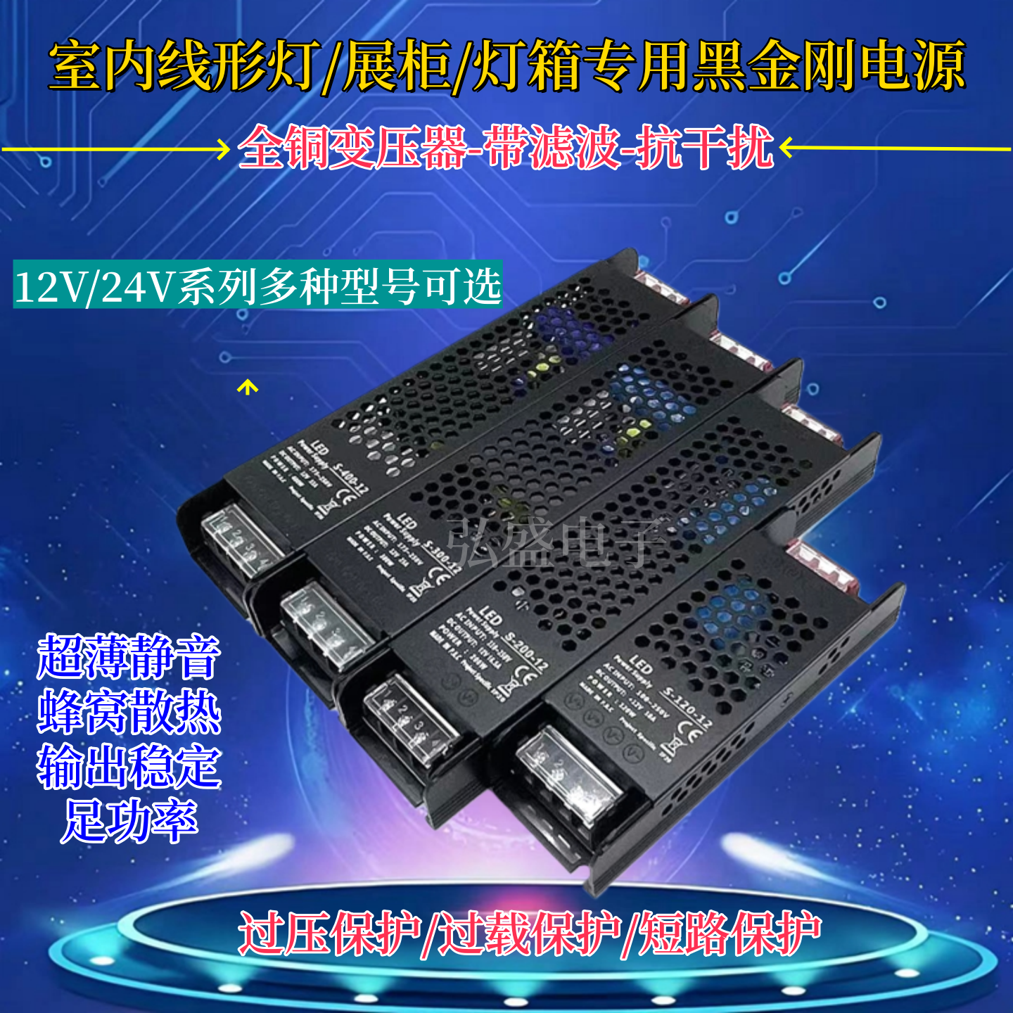 LED线型灯超薄开关变压器 220V转12V24V直流静音黑金刚电源灯带,五金/工具,开关电源,淘宝优惠券,粉丝福利购,淘宝优惠卷