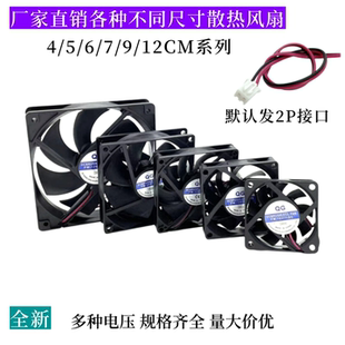 全新12V24V含油4 12CM静音变频器电脑机箱电源散热风扇